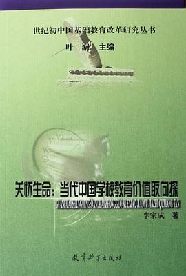 关怀生命 pdf epub mobi 电子书 下载