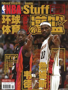 环球体育-灌篮 pdf epub mobi 电子书 下载