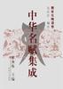 唐宋元明清卷 pdf epub mobi 电子书 下载
