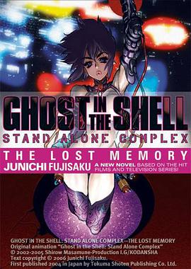 Ghost in the Shell pdf epub mobi 电子书 下载