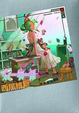 余物語 pdf epub mobi 电子书 下载
