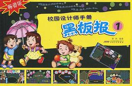 校园设计师手册 pdf epub mobi 电子书 下载