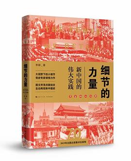 细节的力量 pdf epub mobi 电子书 下载