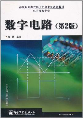 数字电路 pdf epub mobi 电子书 下载