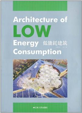 低能耗建築 pdf epub mobi 電子書 下載