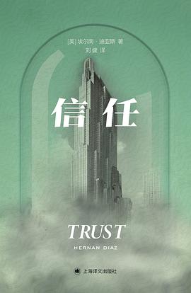 信任 pdf epub mobi 電子書 下載