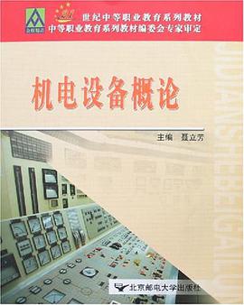 金属工艺学实习 pdf epub mobi 电子书 下载
