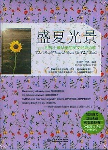 盛夏光景 pdf epub mobi 電子書 下載