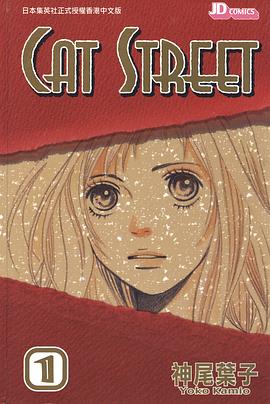 Cat Street  01 pdf epub mobi 电子书 下载