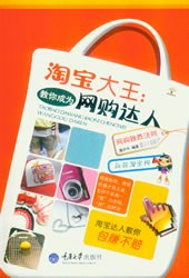 淘宝大王 pdf epub mobi 电子书 下载