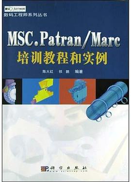 MSC.Patran/Marc培訓教程和實例