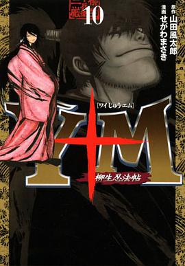 Y十M pdf epub mobi 電子書 下載