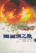 圆屋顶之战 pdf epub mobi 下载