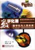 数字化潮 pdf epub mobi 电子书 下载