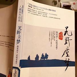 艽野尘梦 pdf epub mobi 电子书 下载