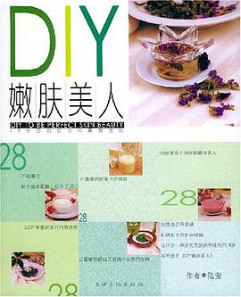 DIY嫩肤美人 pdf epub mobi 电子书 下载