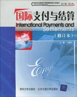 国际支付与结算 pdf epub mobi 电子书 下载