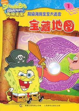 宝藏地图 pdf epub mobi 电子书 下载