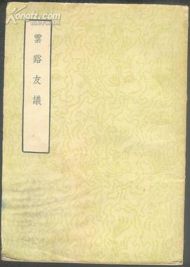 云溪友议 pdf epub mobi 电子书 下载