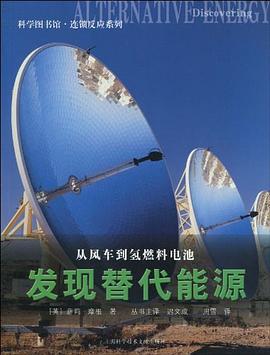 從風車到氫燃料電池 pdf epub mobi 電子書 下載
