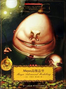 Maya高級造型 pdf epub mobi 電子書 下載