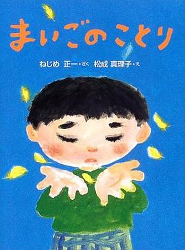 まいごのことり pdf epub mobi 电子书 下载