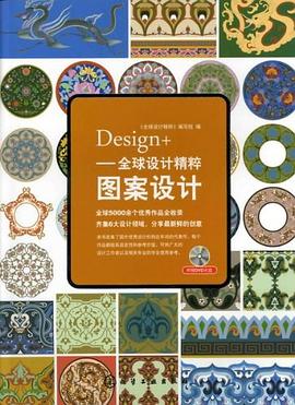 Design+ pdf epub mobi 电子书 下载