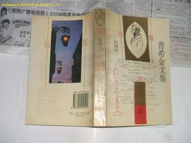 普希金文集7 pdf epub mobi 電子書 下載