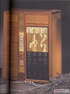 中國國傢圖書館碑帖精華 pdf epub mobi 電子書 下載