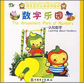 数字乐园 pdf epub mobi 电子书 下载