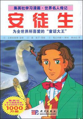 安徒生 pdf epub mobi 电子书 下载