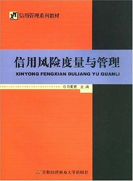 信用风险度量与管理 pdf epub mobi 下载