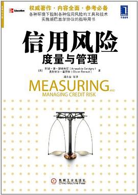 信用风险度量与管理 pdf epub mobi 电子书 下载