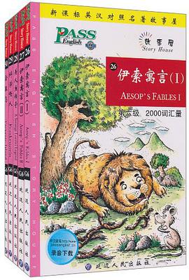 新课标课外名著双语快乐阅读G6 pdf epub mobi 电子书 下载