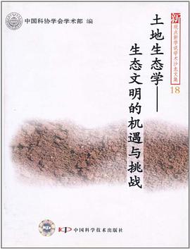 新观点新学说学术沙龙 pdf epub mobi 电子书 下载