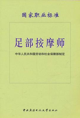 国家职业标准 pdf epub mobi 电子书 下载