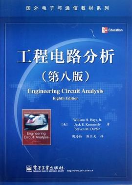 工程电路分析 pdf epub mobi 电子书 下载