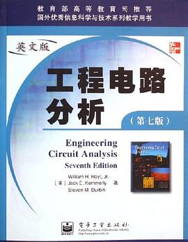 工程电路分析 pdf epub mobi 电子书 下载