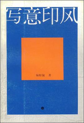 写意印风 pdf epub mobi 电子书 下载