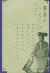 慈禧是山西长治人 pdf epub mobi 电子书 下载