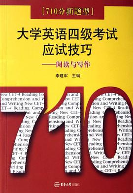 大学英语四级考试应试技巧 pdf epub mobi 电子书 下载
