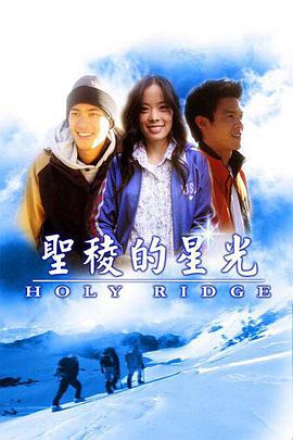 聖稜的星光 pdf epub mobi 电子书 下载