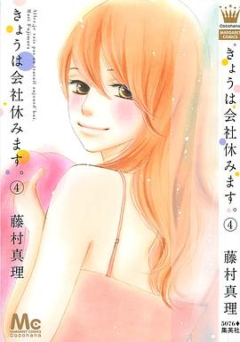 今天不上班 04 pdf epub mobi 电子书 下载