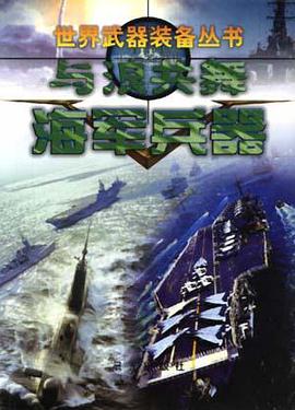 鹰击长空 pdf epub mobi 电子书 下载