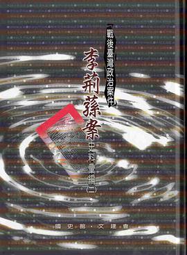 Documentary Collection on Political Incident pdf epub mobi 电子书 下载