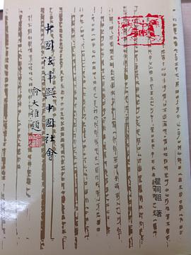 中國法律與中國社會 pdf epub mobi 电子书 下载