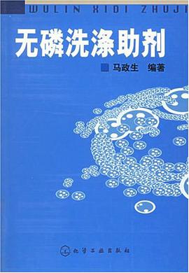 无磷洗涤助剂