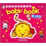 baby book:紫水晶篇(0-3岁) (平装) pdf epub mobi 电子书 下载