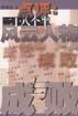 点评 pdf epub mobi 电子书 下载