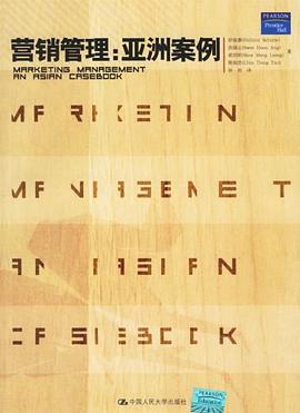 营销管理 pdf epub mobi 下载